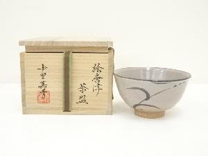 中里嘉孝造　絵唐津茶碗（共箱）